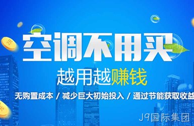 点击查看顺天运环保科-立冰电器案例