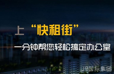 点击查看快租平台案例