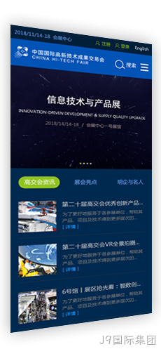 定制微信网站
