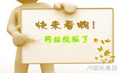 重新设计官网