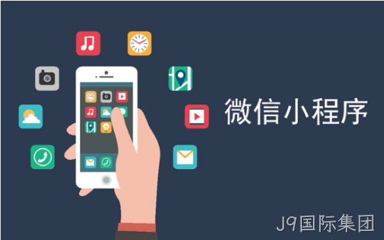 微信小程序