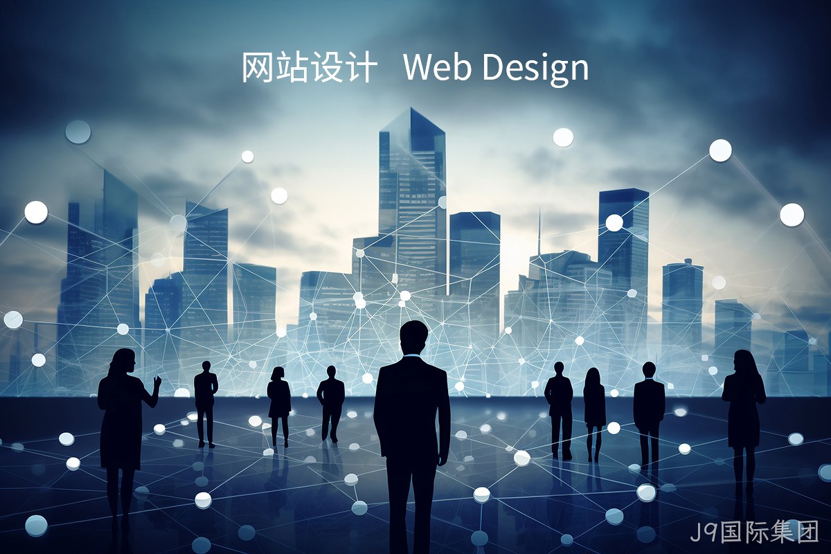 网站建设团队