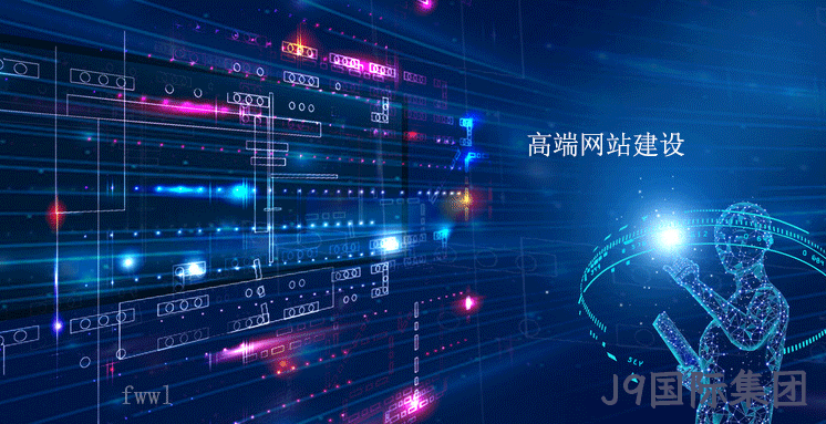 网站开发