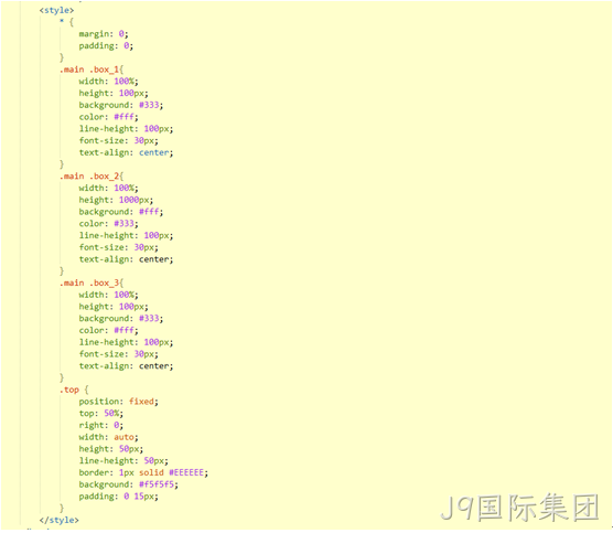 网站制作CSS代码