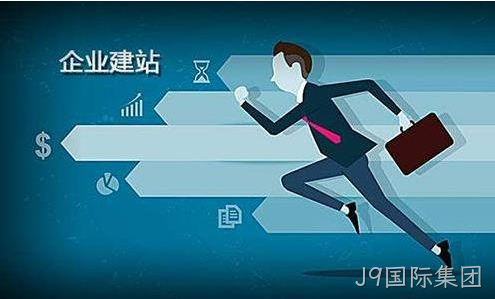 企业建站