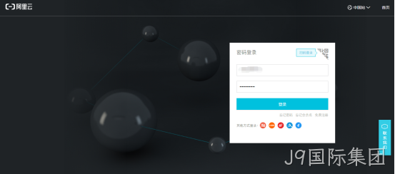 账号登录
