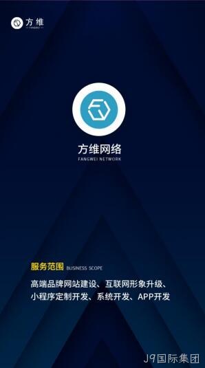 J9国际集团小程序开发