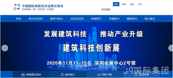 展会网站