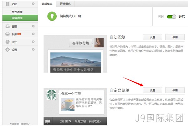 J9国际集团平台