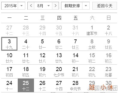 J9国际集团抗日胜利日放假通知