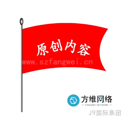 网站内容建设