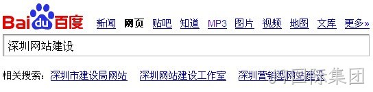 营销型网站建设